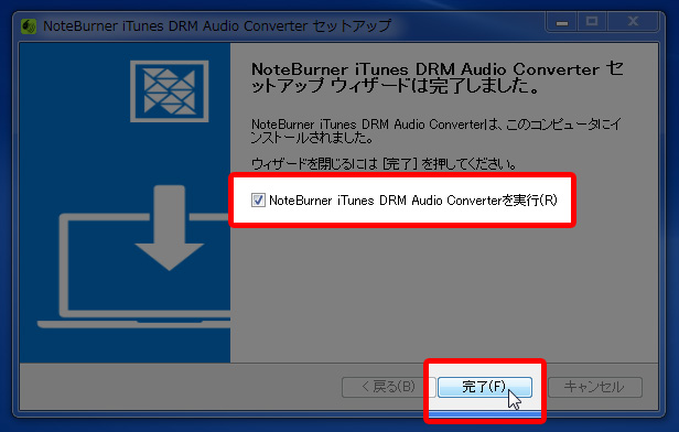 noteburner itunes drm audio converter for mac 使い方